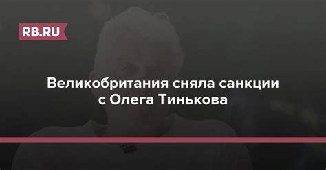 Инструкция по устранению перепятствий при общении с ассистентом Олега Тинькова