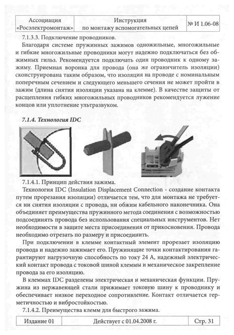 Инструкция по форматированию и оформлению документации