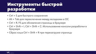 Инструменты для переключения между планами проекта