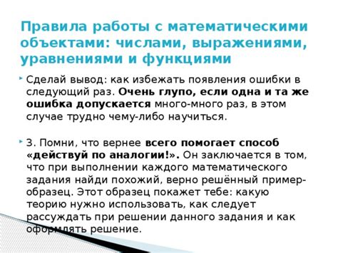 Инструменты для работы с математическими выражениями в электронной таблице