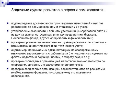 Инструменты и подходы для проверки заработной платы с точки зрения государства