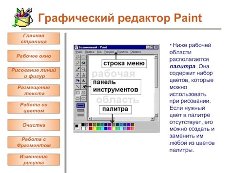 Инструмент для создания плавного перехода цветов в графическом редакторе
