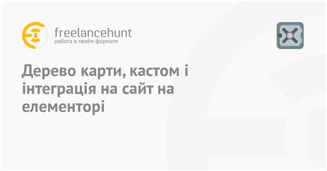 Интеграция виртуальной карты в веб-сайт или приложение