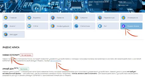 Интеграция голосового управления с Яндекс Музыкой