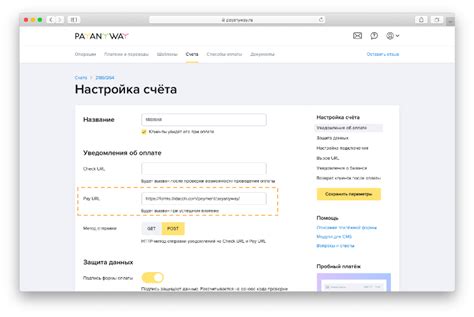 Интеграция платежной системы Qiwipay с веб-сайтом