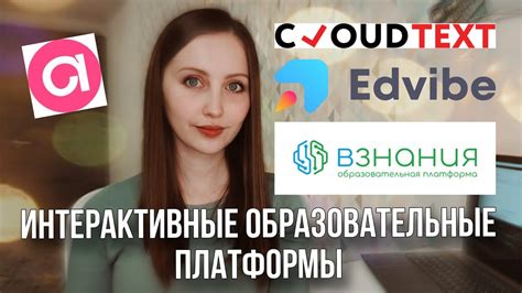 Интерактивные возможности электронной платформы обучения