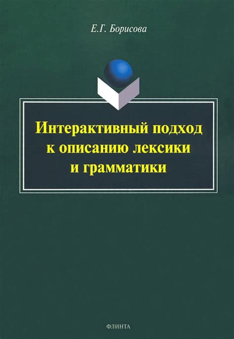 Интерактивный и результативный подход онлайн-английскому