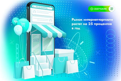 Интернет-торговля и самостоятельные продажи товаров