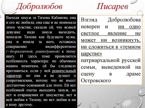 Интерпретации роли Мармеладова в литературной критике