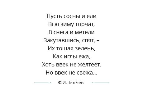 Интерпретация и символизм стихотворения "Листья" А. Ф. Тютчева