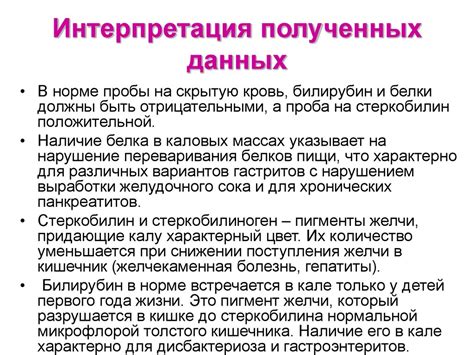 Интерпретация полученных данных о количестве данных