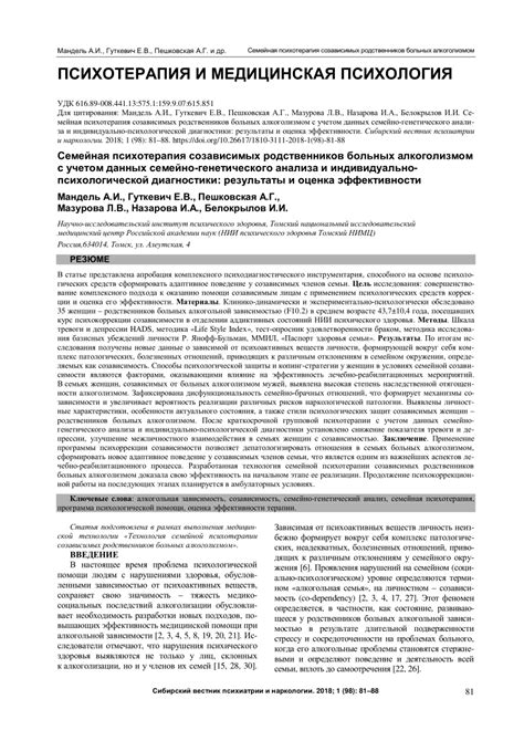 Интерпретация результатов генетического анализа: разбор полученных данных