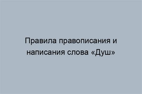 Интерпретация снов о черных пауках в различных контекстах