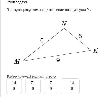 Интуитивное представление о геометрическом смысле косинуса угла