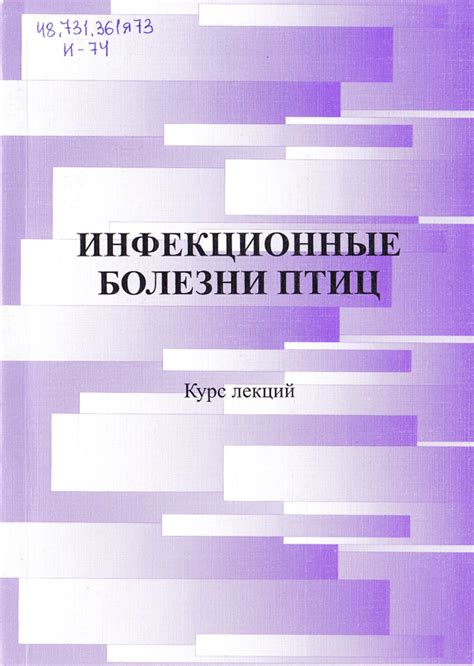 Инфекционные причины слизи в органах зрения и методы их предотвращения