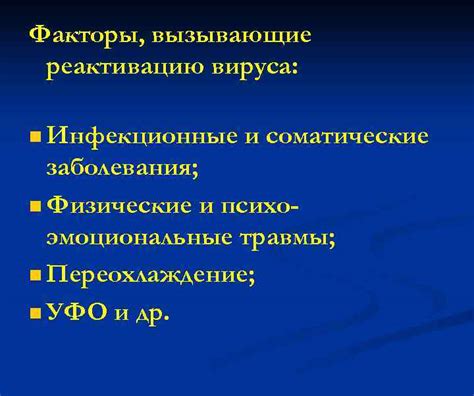 Инфекционные факторы, вызывающие проблемы с уретрой