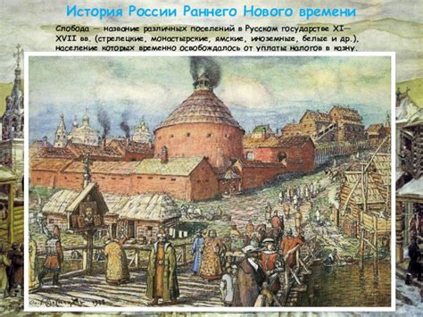 Инфляция и монетная реформа в Русском государстве в 16 веке