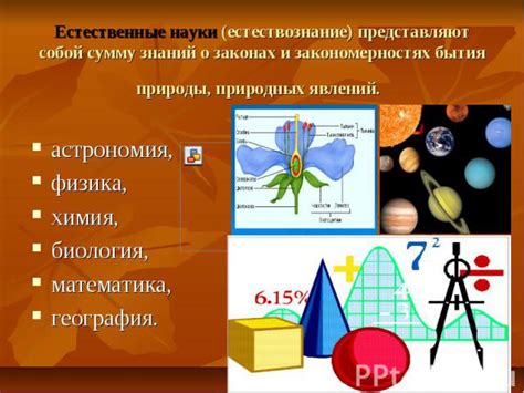 Информатика и астрономия