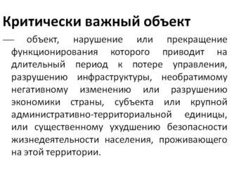 Информационный преграда: ограниченный доступ к критически важным сведениям