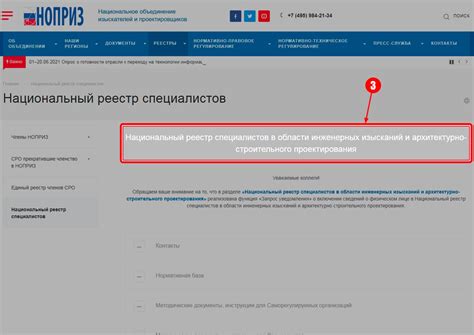 Информация, доступная по идентификационному коду специалиста в НРС