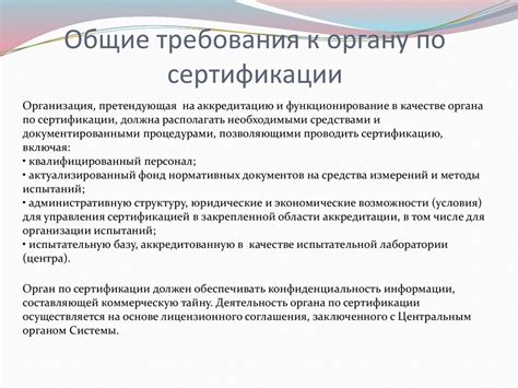 Информация о ФЗЧС на официальном веб-ресурсе Федерального агентства по сертификации: где отыскать и что встретить