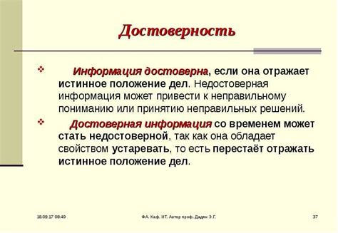 Информация о производителе: источники, проверка и достоверность