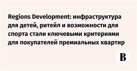 Инфраструктура и дополнительные возможности для учеников