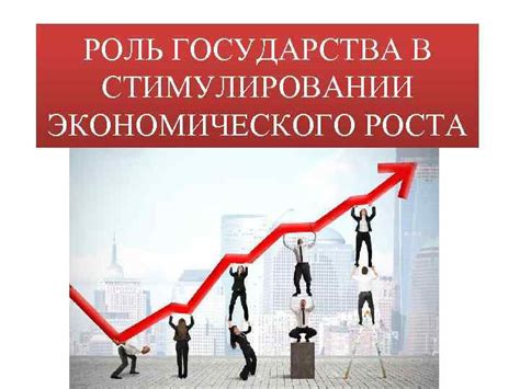 Инфраструктура и ее значимость в стимулировании экономического развития