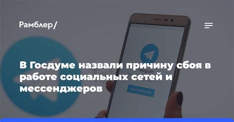 Иные подходы к настройке программ мессенджеров и социальных сетей