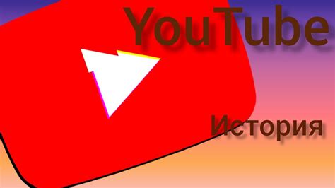 Искать музыкальное содержание в ассортименте видеохостинга YouTube