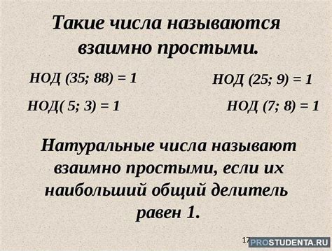 Исключение возможности взаимной простоты чисел 255 и 238