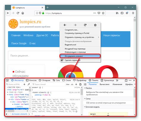 Исключение выполнения динамического кода в Mozilla