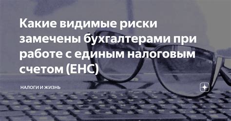 Исключительные ситуации при работе с Первым счетом: как правильно учесть