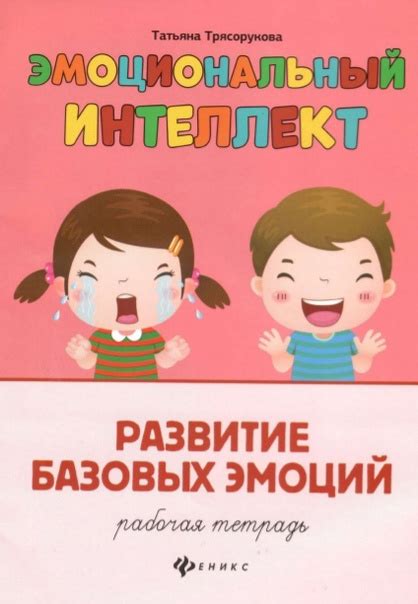 Искусство: путь к развитию эмоционального интеллекта и креативности