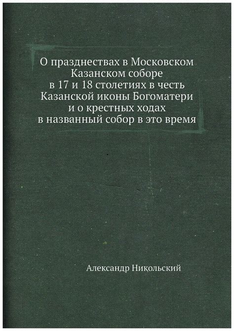 Искусство в открытых первых ходах: развитие и применение эффективных стратегий