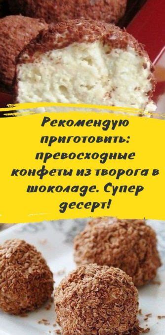 Искусство готовить превосходные конфеты из сахарной массы в разнообразных формах