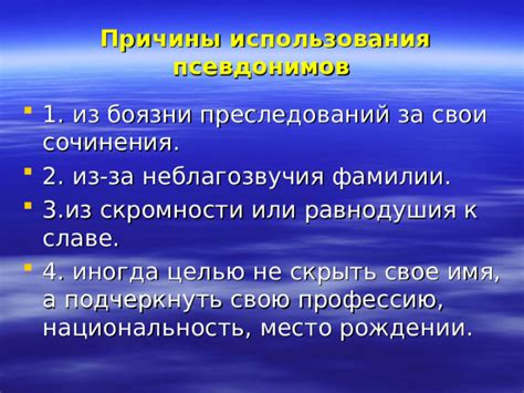 Искусство использования намеков на географию или профессию в создании фамилии персонажа