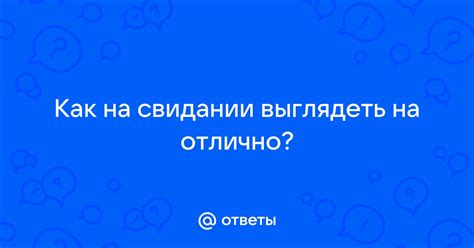 Искусство и культура: разговорные темы на свидании