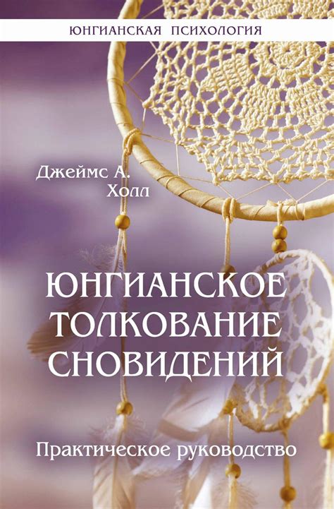 Искусство тайного мира: толкование и практическое воплощение