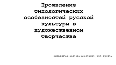 Искусство трэша: проявление простоты в творчестве