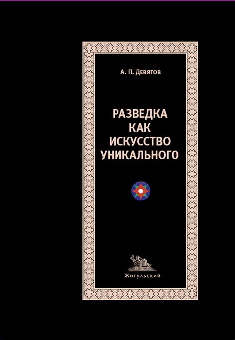 Искусство уникального соединения ткацких элементов: передовые методы и мастерство