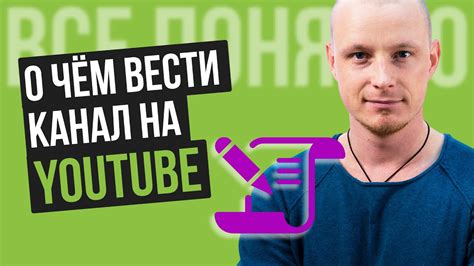 Искусство эффективного творчества для канала на YouTube