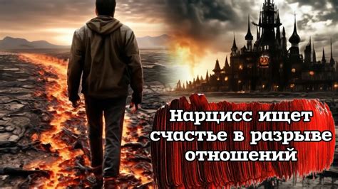 Искушение звездного мира: роль успеха в разрыве отношений