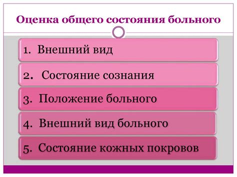 Использование Юниэнзима для улучшения общего состояния