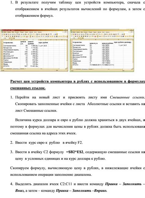 Использование абсолютных и относительных ссылок для оптимального подсчета результатов