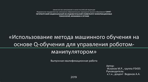 Использование алгоритмов машинного обучения для подавления помехи