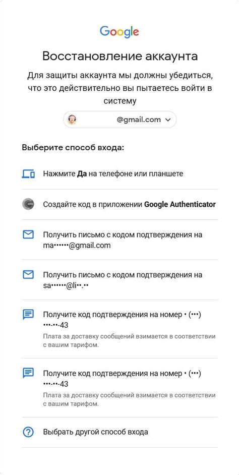 Использование альтернативных контактов для восстановления доступа к аккаунту