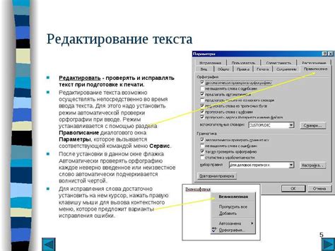 Использование альтернативных способов ввода текста