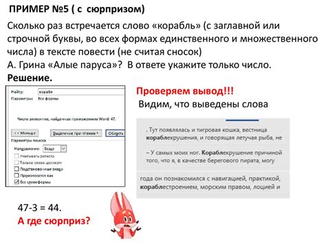 Использование аналогов и заместителей слов в тексте: поиск сопоставимых выражений