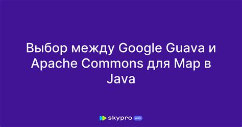 Использование библиотеки Apache Commons для создания уникальных символьных последовательностей